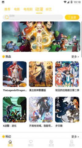 狂飙影视app下载安装大全免费版 v6.8.0