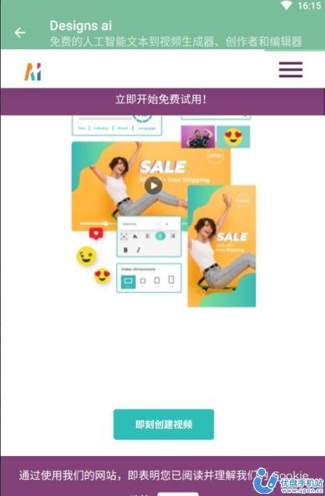 Designs.ai视频生成软件免费版下载安装 v1.0
