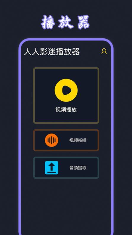 卧龙影视播放器app安卓版 v1.3