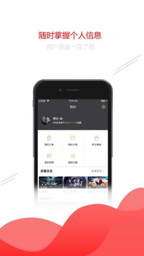 横店视频app官方最新版下载安装 v1.0.6