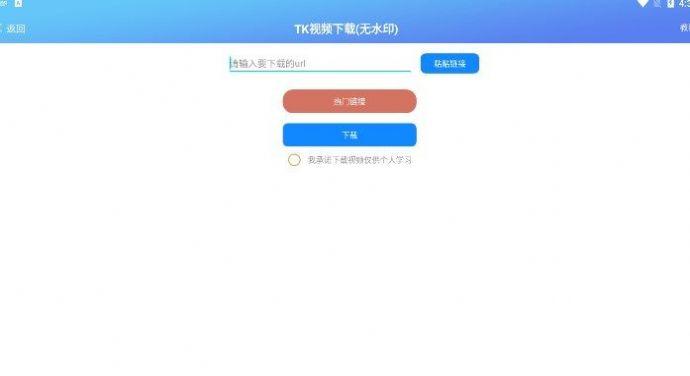 TK小助理视频剪辑app最新版 v1.0