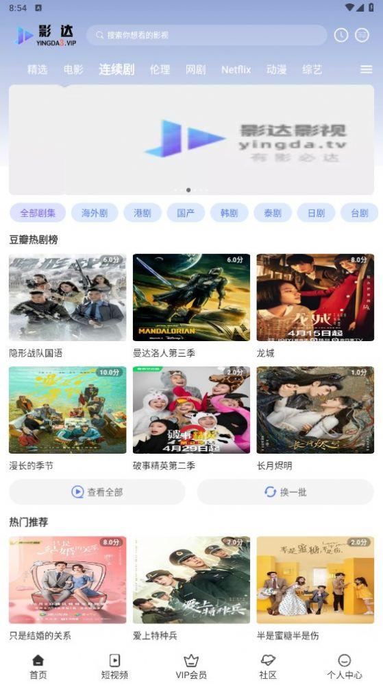 影达影视app下载安装苹果官方免费版 v1.0.14