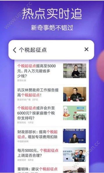 央视频融媒体官方版app v2.8.8.13100