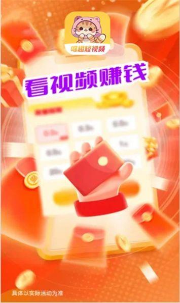 喵趣短视频官方版app下载安装 v2.0.2