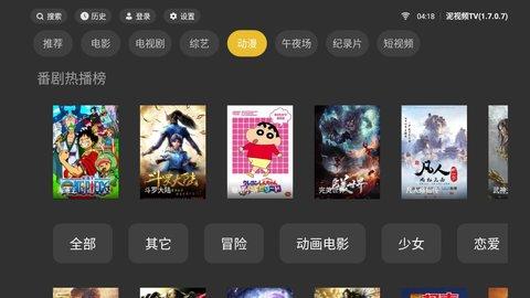 泥视频tv apk官方安卓版 v1.1