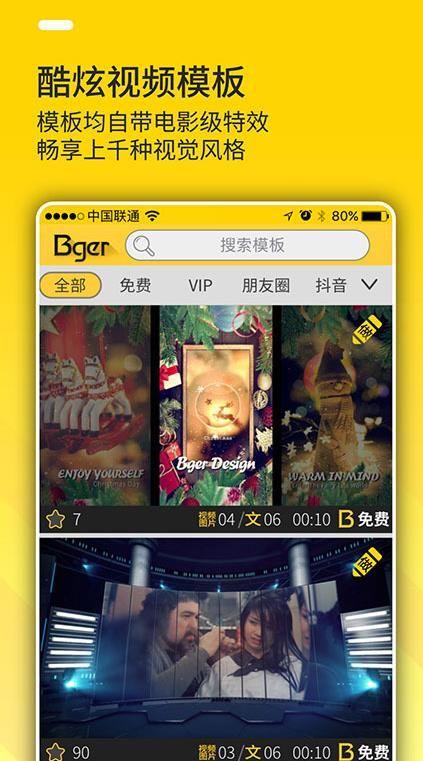 Bger视频制作软件app手机版下载图片1