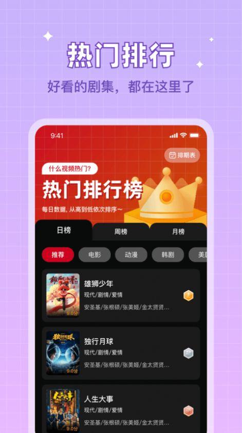 2024双鱼视频免费追剧app下载苹果版 v1.0