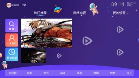 微垠影视TV官方版app最新下载图片2