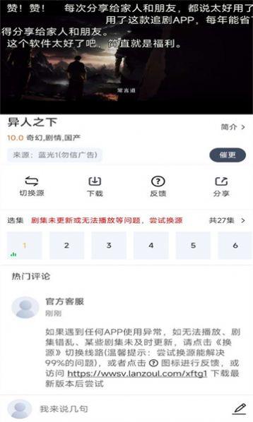 小飞视频追剧最新版app官方下载图片1