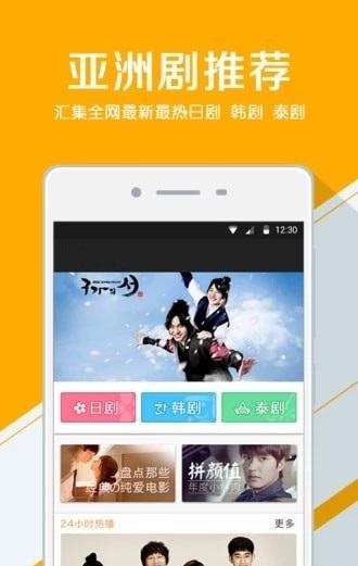 记迟到影视app v1.0.1