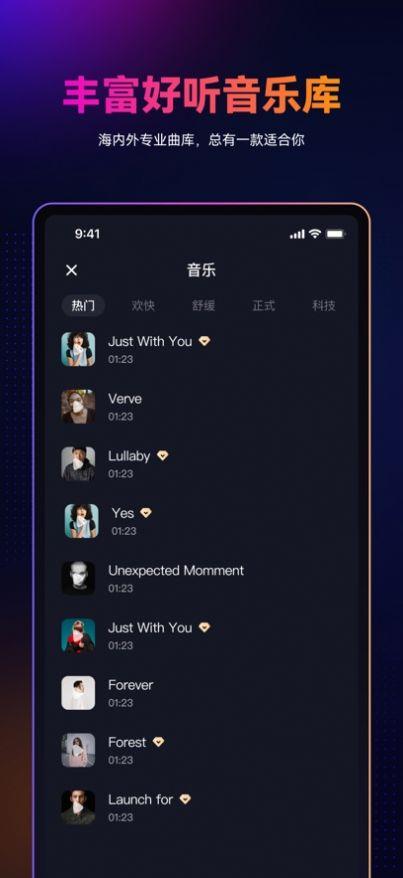 万兴播爆数字人短视频app官方版 v1.4.9