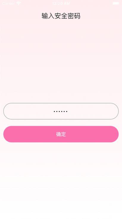 粉色的小天使影视app安装最新版 v1.0