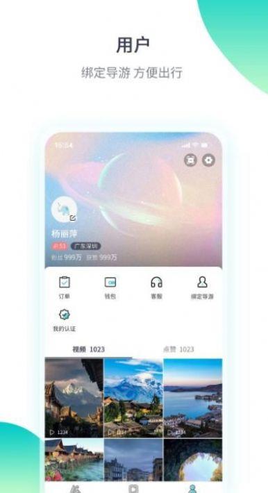 趣象旅游短视频app手机版 v1.0.1