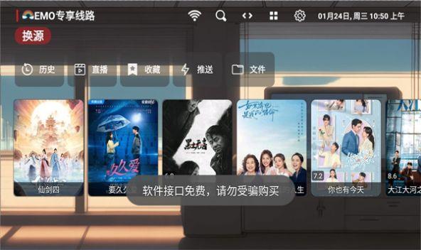 EMO影视盒子年度版app官方下载 v1.1.0