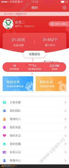 火趣小视频app邀请码官方最新版下载 v1.5.4