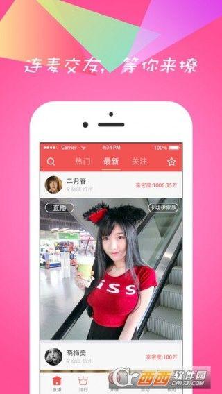 夜吻直播app