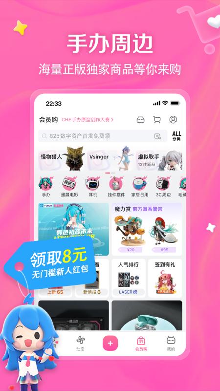 哔哩哔哩视频软件24小时官方最新版 v7.60.0