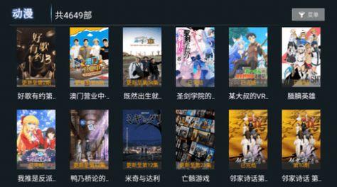 微垠影视TV官方版app最新下载 v1.0.0