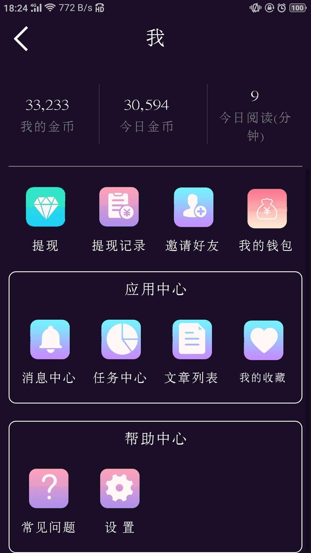 好嗨短视频软件app官方下载 v1.1