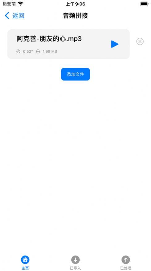 音频视频工具箱手机版app v1.0