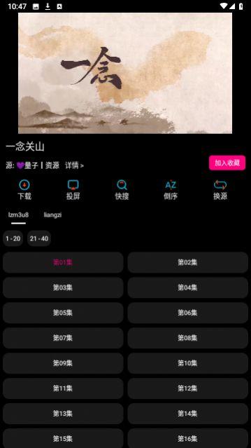 沐丰影视竖版官方最新app下载安装（M Player） v1.5.8