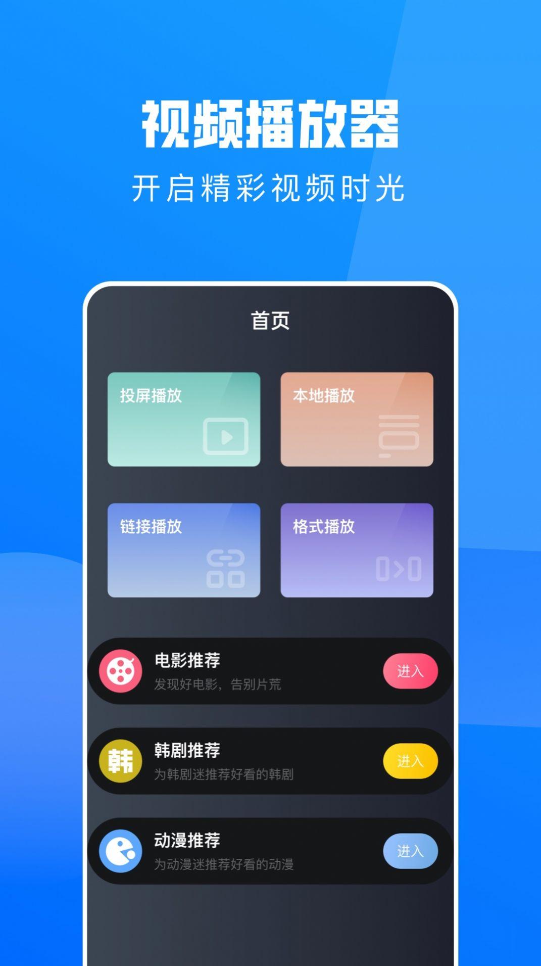 星辰影院播放器app官方版 v1.1