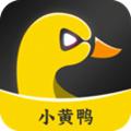 小黄鸭yellowduck7596无限看