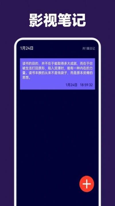 蒙太奇影视投屏手机版app最新下载 v1.1