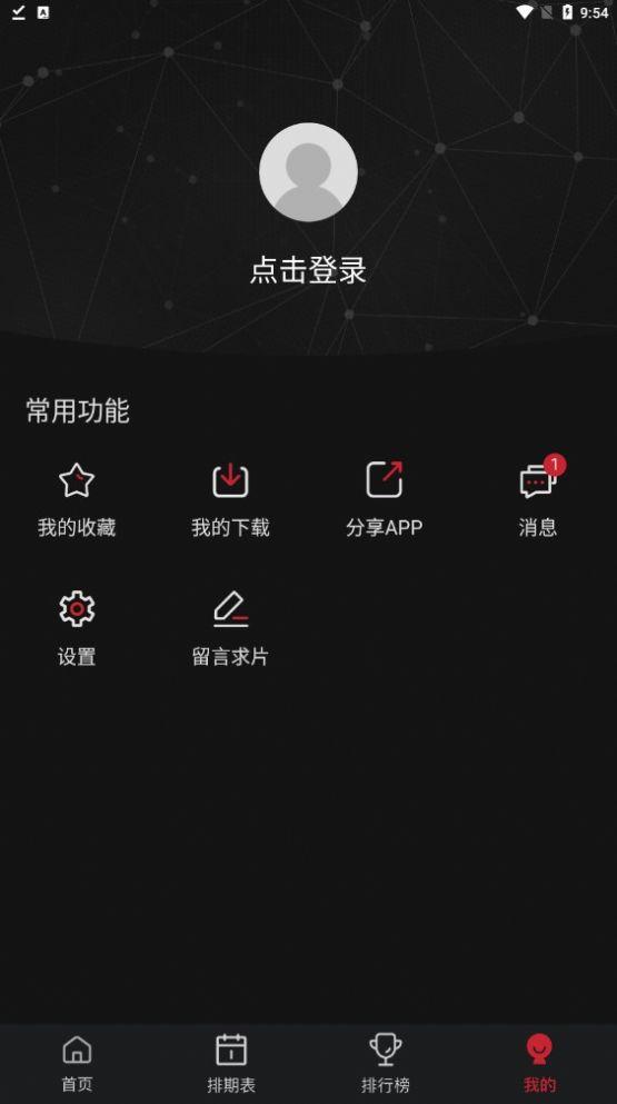 锦鲤TV影视app官方版图片1