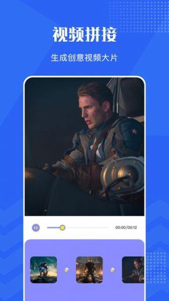 王牌视频编辑app手机版 v1.1