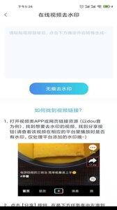 视频加字幕去水印app安卓版图片1