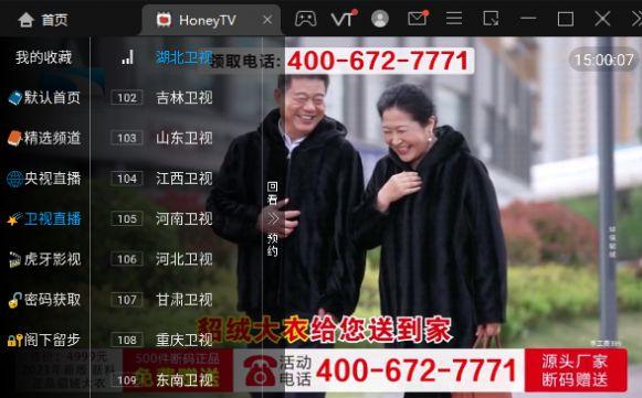 HoneyTV影视app最新免费版 v1.0.3