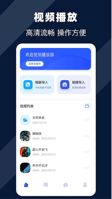 珊瑚视频播放器app手机版 v1.1