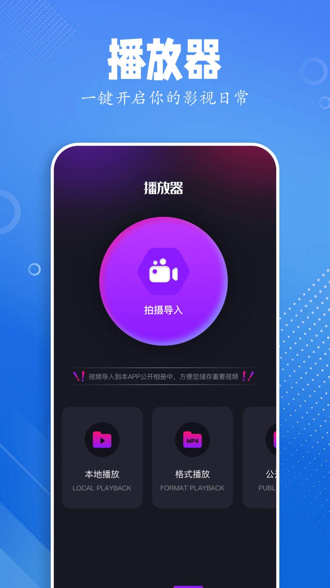 黑猪视频助手app下载手机版 v1.1