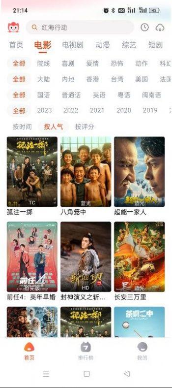 奇酷影院tv下载安装最新版 v1.0.1