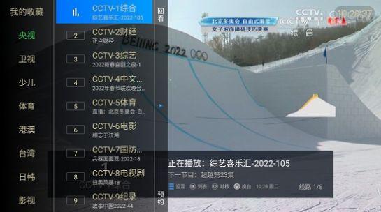 水星tv电视直播2024最新版本下载图片2