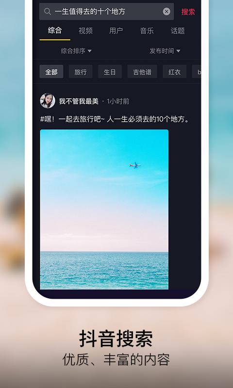 douyin短视频app官方下载最新版 v28.8.0