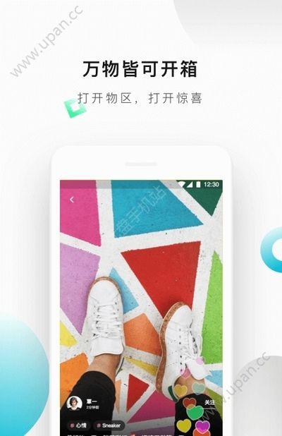 物区短视频官方手机版app下载 v0.1.0