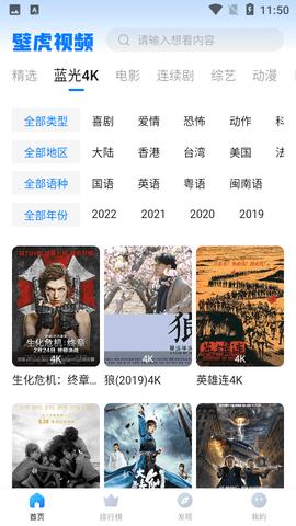 壁虎视频1.3.0无广告最新版本图片3