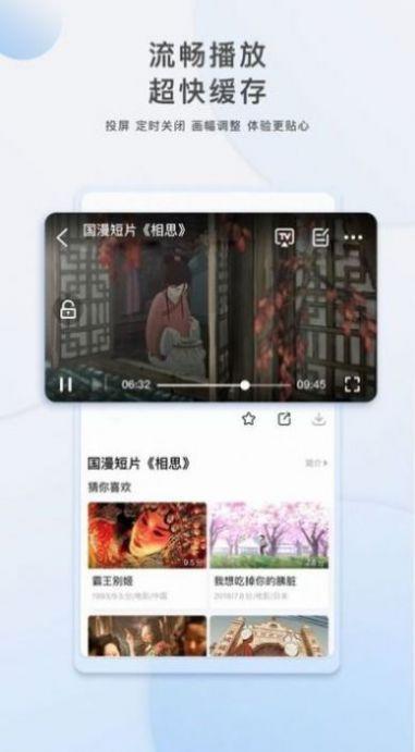 樱花影视app官方安全下载安卓版 v1.8.1