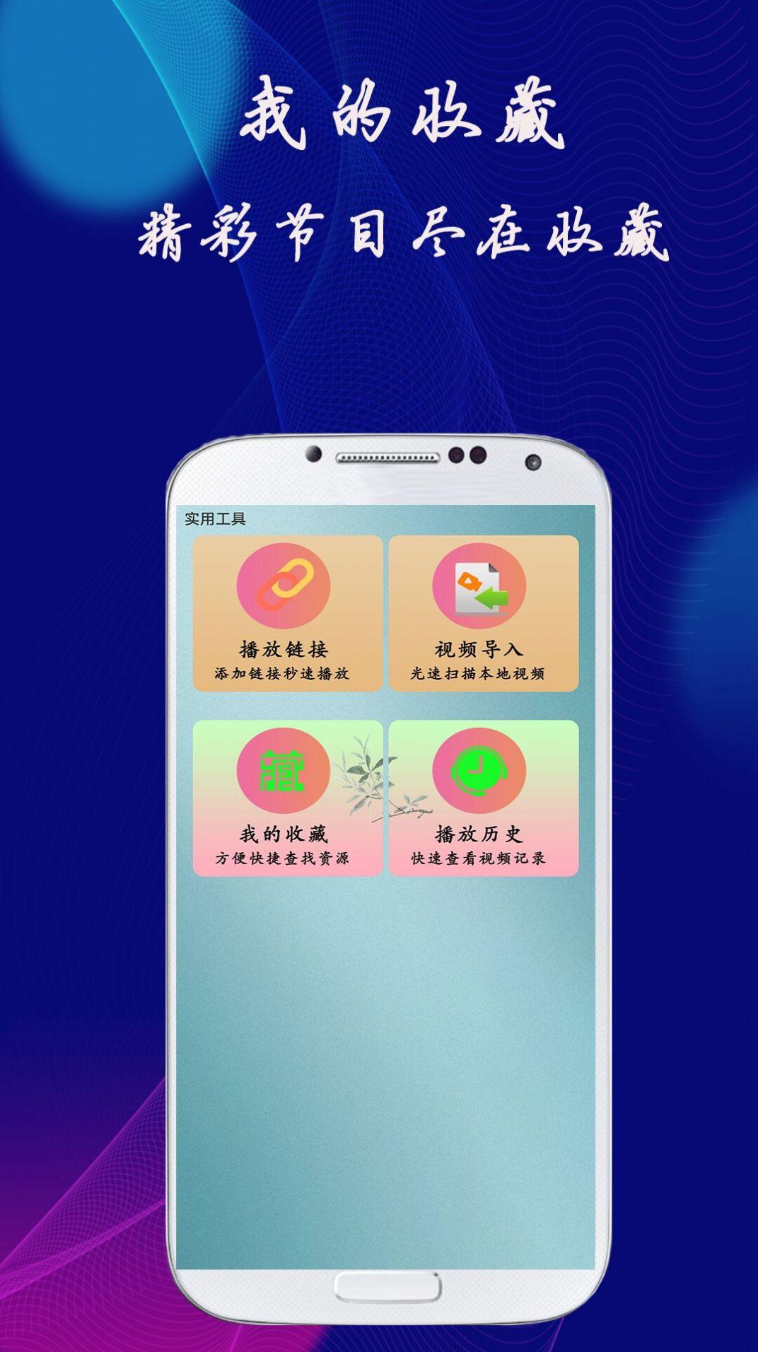 明影视播放器app下载安装到手机版 v1.0.7