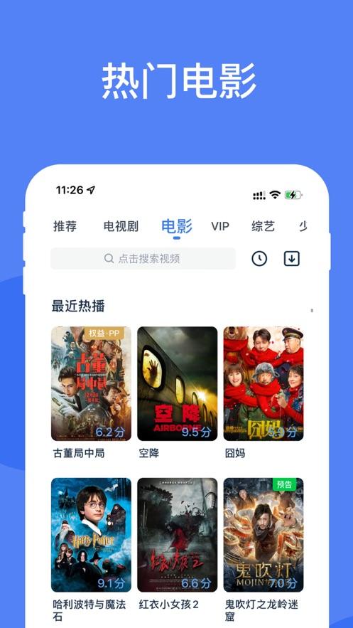 恒星视频tv版app v3.1.1