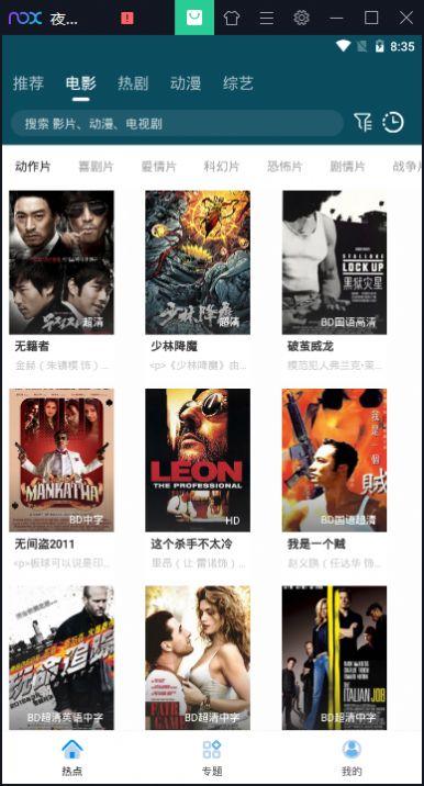 棕熊影视tv版官方app v6.6.1