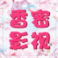 香蜜影视追剧app安卓版 v1.4.112.1205