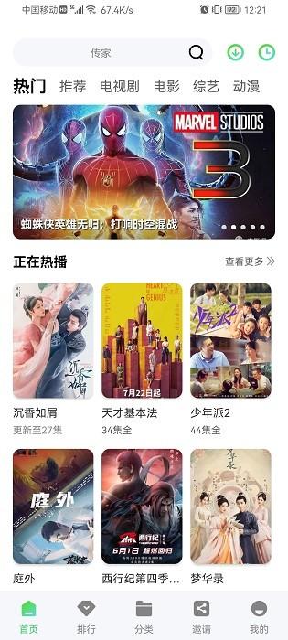 星星视频苹果最新版app下载安装无病毒图片1