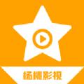 杨桃影视投屏app安卓版 v1.1