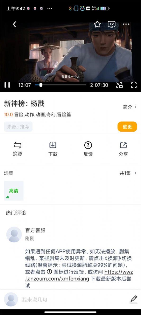 飞鼠视频下载最新版官方app图片1