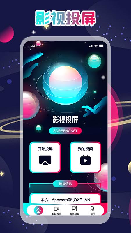 奇侠影视播放器app手机版 v1.1