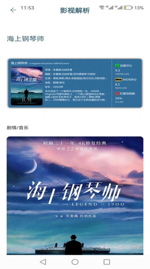 追忆影视播放器安卓版app最新下载 v1.1