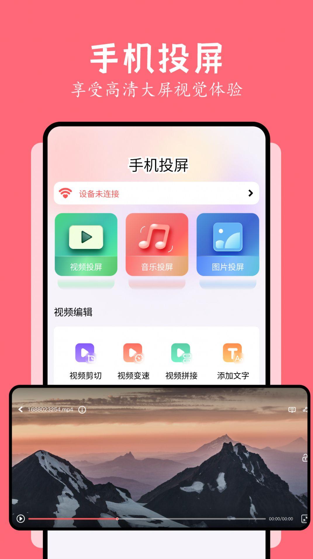 新光影视投屏最新版app下载安装 v1.1